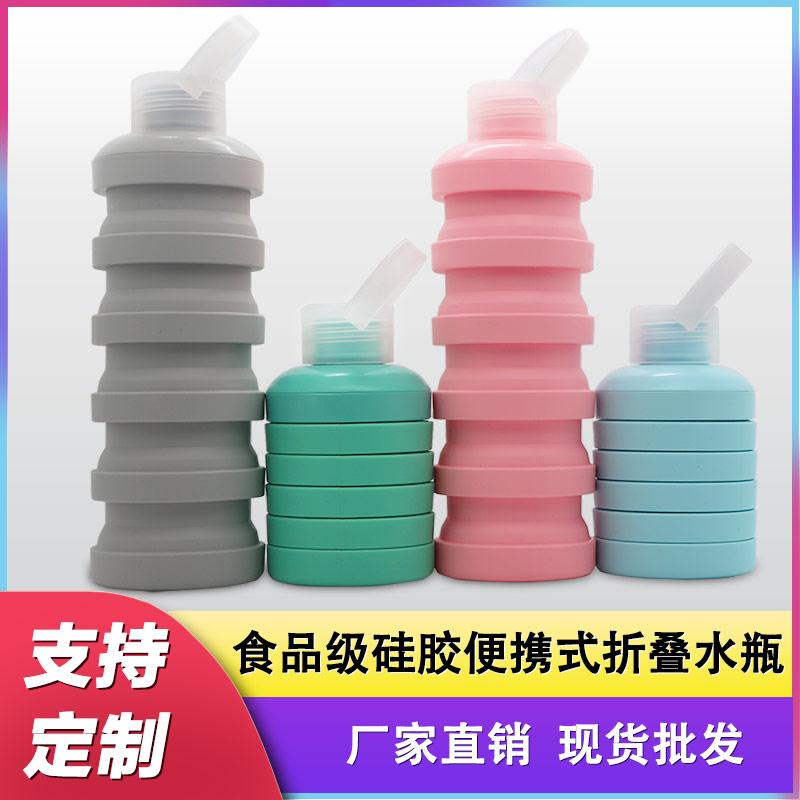 食品級(jí)硅膠折疊水瓶廠家批發(fā)可定制