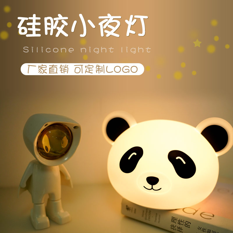 熊貓拍拍燈 創(chuàng)意夜燈硅膠卡通發(fā)光玩具充電拍拍燈 可加印LOGO批發(fā)